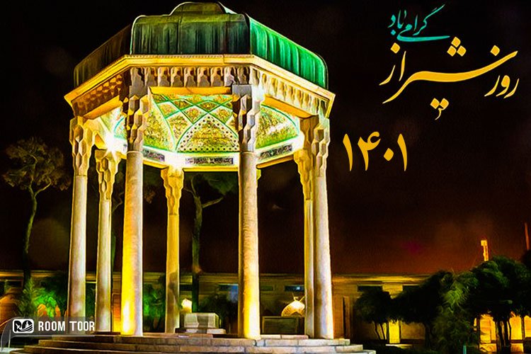 روز شیراز ۱۴۰۱؛ نیمه اردیبهشت روزی برای گرامیداشت پایتخت فرهنگی ایران